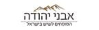 You are currently viewing אבני יהודה – המומחים לשיש בישראל